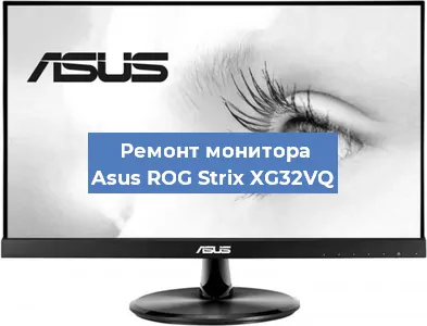 Замена разъема HDMI на мониторе Asus ROG Strix XG32VQ в Волгограде